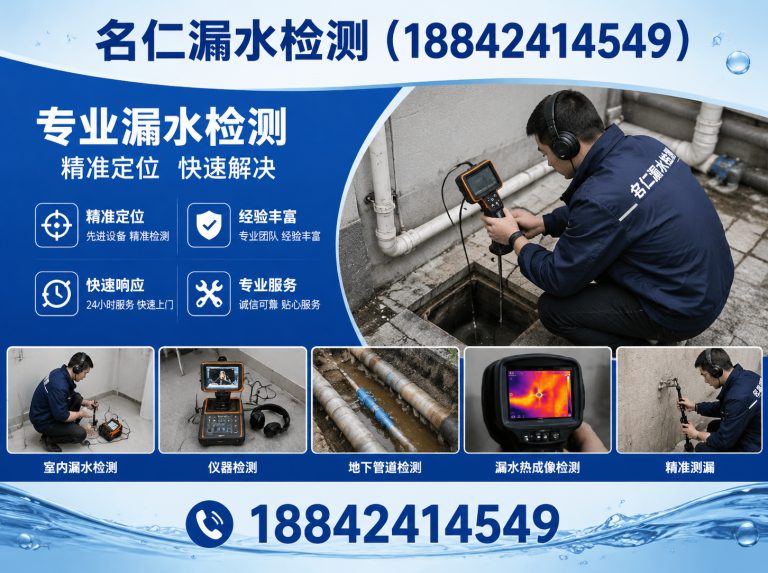 法库县卫生间漏水检测展示图