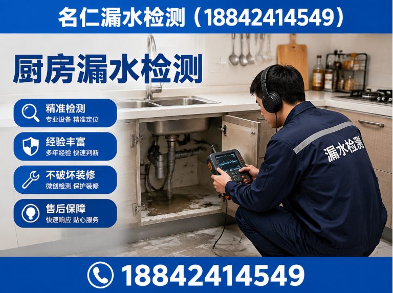 法库县地下漏水检测展示图