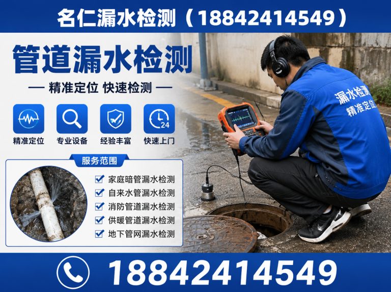 法库县厨房漏水检测展示图